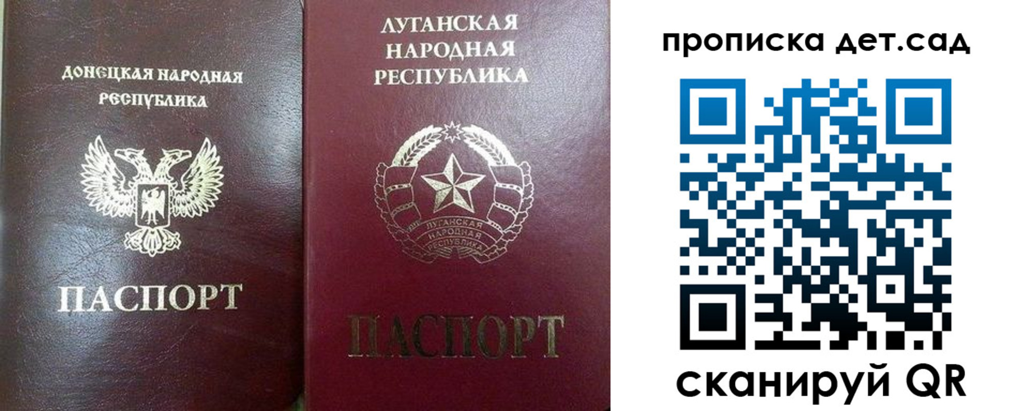 прописка регистрация в Удомле