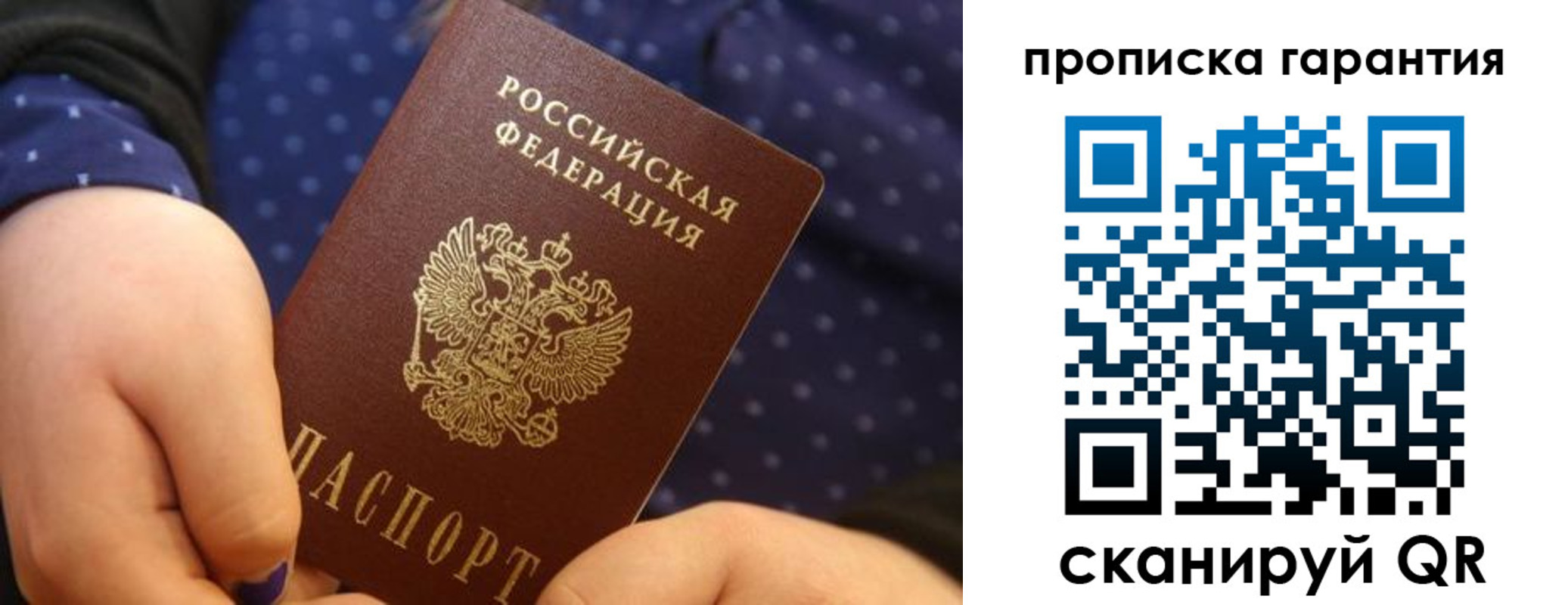 временная регистрация в квартире в Удомле