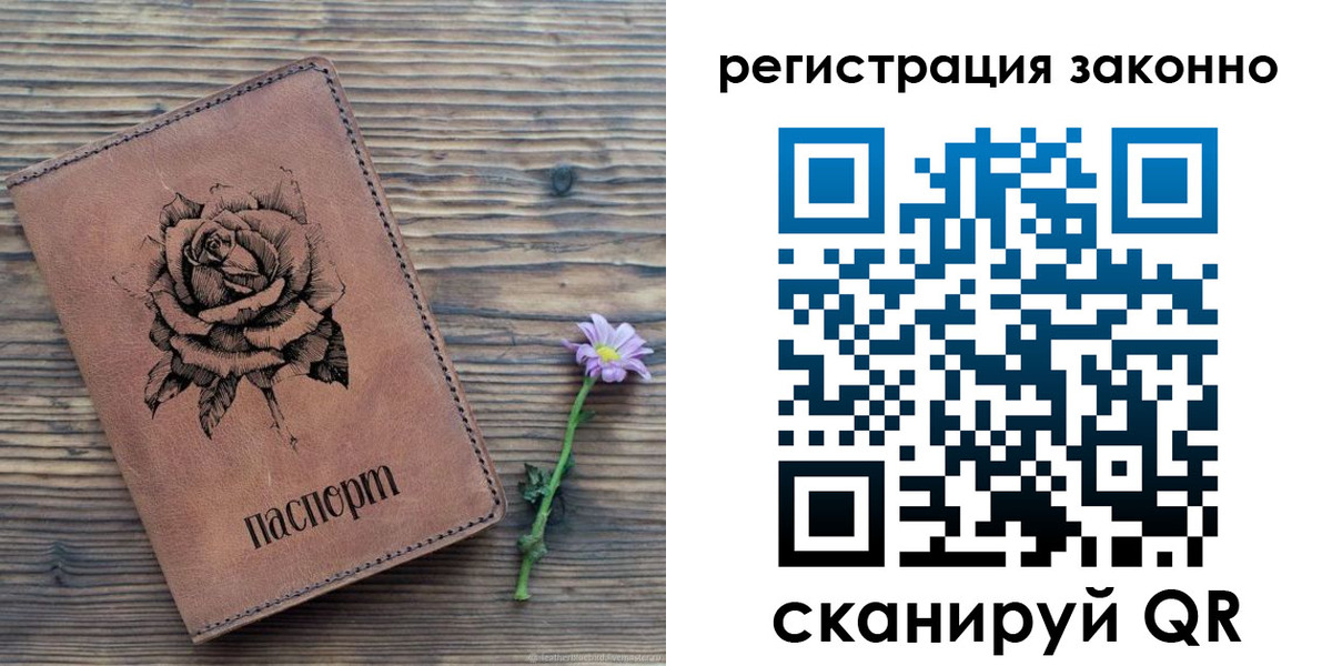 регистрация в Удомле
