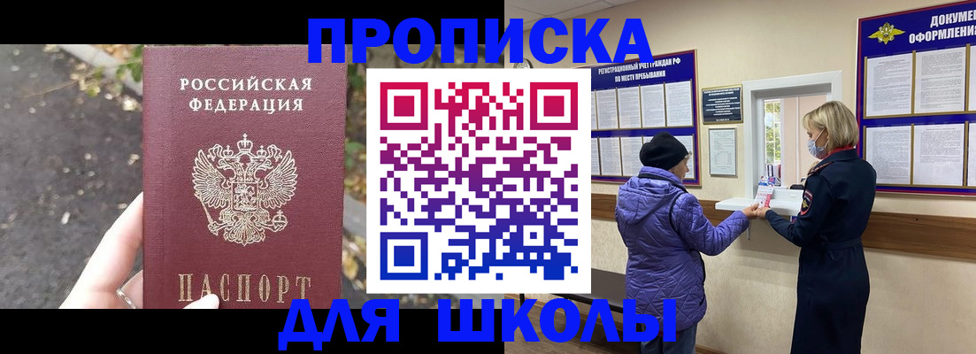 прописка в квартире в Удомле