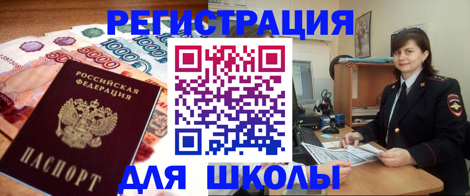 временная регистрация гарантия в Удомле